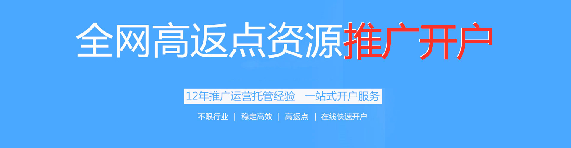 镇坪百度充值高返点