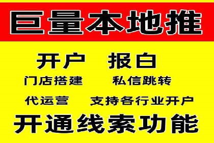 信息流广告代理全案解析